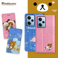 在飛比找松果購物優惠-【拉拉熊 Rilakkuma】紅米Redmi Note 12