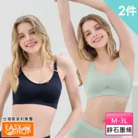 在飛比找momo購物網優惠-【EASY SHOP】買一送一(2件組) 情人節首選 Mis