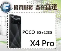 在飛比找Yahoo!奇摩拍賣優惠-【全新直購價7500元】小米 POCO X4 Pro 6.6