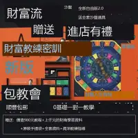 在飛比找露天拍賣優惠-正版新版財富流沙盤2.0版自由版升級版推演人生桌遊財商財富遊