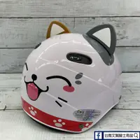 在飛比找蝦皮購物優惠-台南WS騎士用品 智同 EVO 招財貓 貓耳朵 安全帽  半
