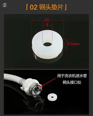 新墊圈全自動墊片洗衣機卡套進水管白色接口接頭墊子里面密封膠圈