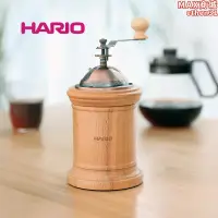 在飛比找露天拍賣優惠-hario木質復古手搖磨豆機手衝咖啡研磨粉器陶瓷錐刀家用mc