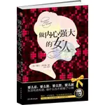 【陽光書屋】做內心強大的女人 書