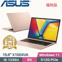 在飛比找PChome24h購物優惠-ASUS VivoBook 15 X1504VA-0231C