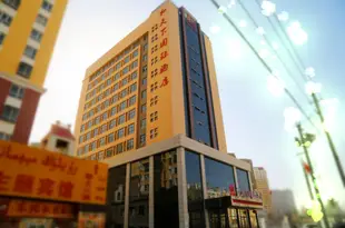 和田和天下國際酒店Hetianxia International Hotel