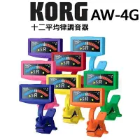 在飛比找Yahoo奇摩購物中心優惠-『KORG』PitchCrow-G 夾式調音器 AW-4G 