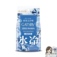 在飛比找蝦皮商城優惠-日本 GATSBY體用抗菌濕巾 冰涼皂香30入/包 外出必備