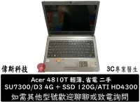 在飛比找Yahoo!奇摩拍賣優惠-☆偉斯科技☆二手 Acer 宏碁 4810TG SU7300