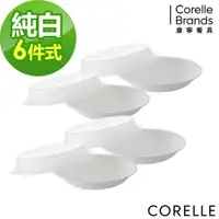 在飛比找ETMall東森購物網優惠-【美國康寧】CORELLE 純白8件式餐盤組-H08