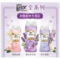 在飛比找蝦皮購物優惠-Lenor蘭諾 2合1衣物柔軟芳香豆/芳香顆粒360ml罐裝