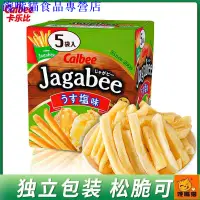 在飛比找蝦皮購物優惠-饞嘴貓🐱Calbee/卡樂比薯條三兄弟Jagabee80g盒