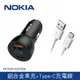 【NOKIA 諾基亞】 38W PD+QC 液晶顯示車充 P6102N + Type C手機充電線100cm E8100A
