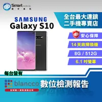 在飛比找創宇通訊優惠-【福利品│國際版】Samsung Galaxy S10 8+