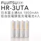 富士通 HR-3UTA 低自放電鎳氫3號充電電池 4入