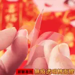 【台灣現貨】無痕PVC透明雙面膠 貼春聯膠帶 萬用不留殘膠