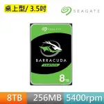 【SEAGATE 希捷】BARRACUDA 8TB 3.5吋 5400轉 256MB 桌上型 內接硬碟(ST8000DM004)