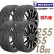 【Michelin 米其林】輪胎 米其林 PILOT SPORT 4 SUV PS4SUV 運動性能輪胎_四入組_255/55/18(車麗屋)