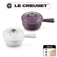 在飛比找PChome24h購物優惠-LE CREUSET-琺瑯鑄鐵鍋單柄醬汁鍋16cm(多色任選