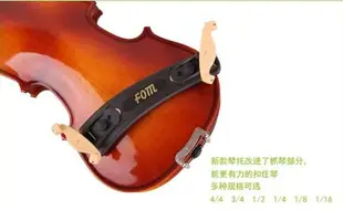 FOM 小提琴肩托 1/2 1/4 4/4 3/4小提琴肩墊 小提琴琴托墊肩