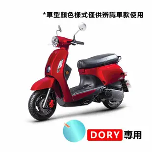 宏佳騰 Aeon Ai-1 DORY ES150R OZS150 後視鏡 防水膜 防雨貼 貼膜膜貼膜 車用 廠商直送