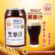 【崇德發】黑麥汁易開罐(330ml x 24罐/箱) (7.5折)