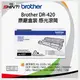 【免運】 brother DR-420 原廠滾筒-適用DCP-7060D,HL-2200/2240D,MFC-7360/7460D/7860N