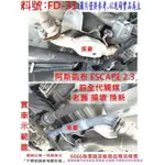 福特 FORD ESCAPE 2.3 前全代觸媒 消音器 排氣管 實車示範圖  汽車改裝品 料號 FD-31