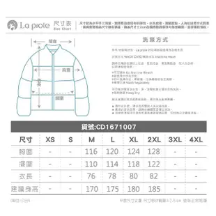 【La proie 萊博瑞】男款休閒保暖外套(長袖外套)