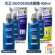 日本 花王 SUCCESS 藥用 控油 去屑 涼感洗髮精 瓶裝400ml/補充包320ml 酷涼 洗髮水 阿志小舖