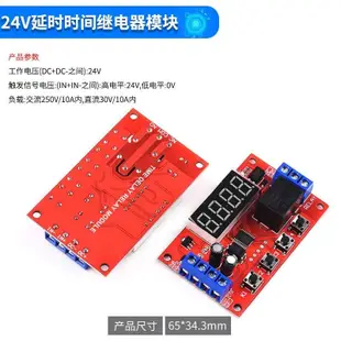 多買優惠延時時間繼電器模塊5V12V24V定時可程式設計光耦隔離脈衝迴圈斷電觸發可開票taip