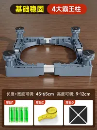 在飛比找樂天市場購物網優惠-洗衣機底座 冰箱底座 海爾洗衣機底座架可移動腳墊墊高冰箱置物