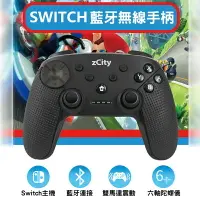 在飛比找樂天市場購物網優惠-Nintendo switch PRO pS3手把 NS 控