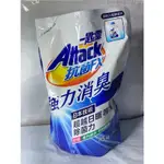 ATTACK 一匙靈抗菌EX強力消臭洗衣精補充包1.5KG