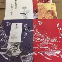 在飛比找蝦皮購物優惠-【有貨】恣睢之臣 by唐酒卿 未刪減版實體書小說 將進酒作者