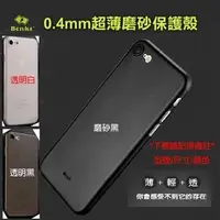 在飛比找PChome商店街優惠-Benks Apple IPhone 6 Plus 64GB