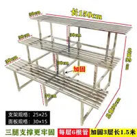 在飛比找蝦皮商城精選優惠-不鏽鋼花架 落地花架 層架 陽台收納 不銹鋼花架陽臺鐵藝階梯