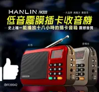 在飛比找松果購物優惠-HANLIN-FM309 重低音震膜插卡收音機-紅色 (5.