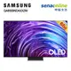 Samsung 三星 QA65S95DAXXZW 65型 OLED 4K 智慧顯示器 S95D