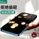 適用于蘋果13鋼化膜iPhone12Pro手機12ProMax全屏覆蓋12mini貼膜iPhone11藍光防爆抗摔pro max防窺偷窺新十二