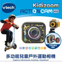 在飛比找蝦皮購物優惠-【快速出貨】vtech 多功能兒童戶外運動相機 錄影機 運動