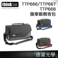 在飛比找Yahoo!奇摩拍賣優惠-[德寶-台南]ThinkTank Mirrorless Mo