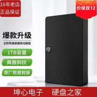 在飛比找Yahoo!奇摩拍賣優惠-希捷移動硬碟1TB USB3.0 新款睿翼  2.5 黑色1