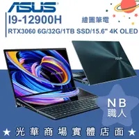 在飛比找蝦皮購物優惠-【NB 職人】I9/32G 效能 筆電 RTX3060 15