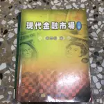 現代金融市場 黃昱程