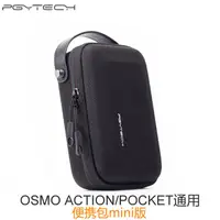 在飛比找蝦皮購物優惠-PGYTECH大疆DJI OSMO ACTION 3 2/P