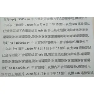 降價HP lj  p3005x  a4 二手過保固黑白雷射印表機內不含原廠 碳粉 賣 1450未稅