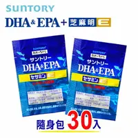 在飛比找樂天市場購物網優惠-SUNTORY三得利 DHA ＆ EPA + 芝麻明E 隨身