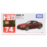 【G&T】TOMICA 798668 多美小汽車 NO.74 BMW Z4 (頂棚可拆)