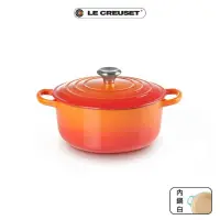 在飛比找momo購物網優惠-【Le Creuset】典藏琺瑯鑄鐵鍋圓鍋 22cm(火焰橘